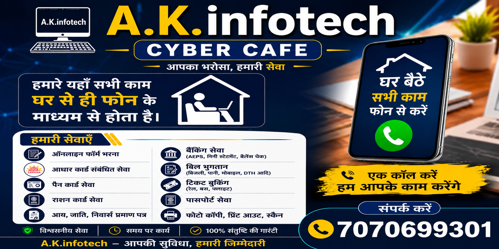 A K INFOTECH Government Jobs Results Online Services